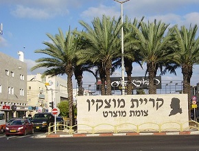Kiryat Motzkin, Israel