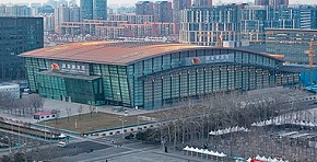 Beijing National Indoor Stadium photo