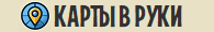Карты городов